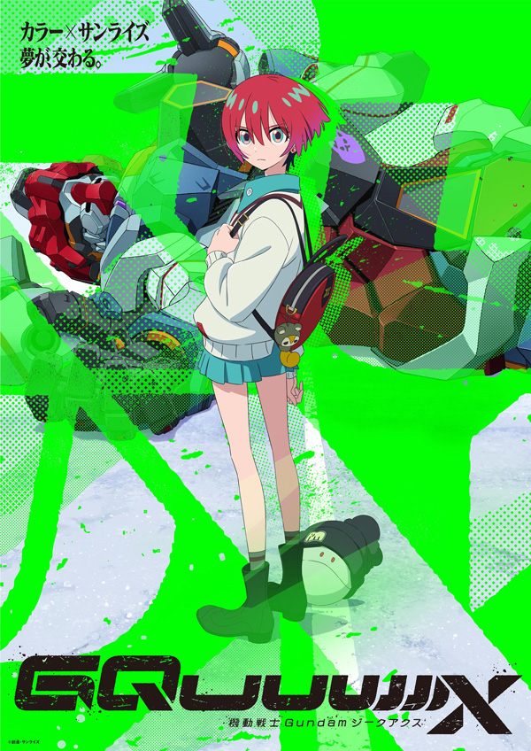 ジークアクス今んとこめちゃくちゃ面白いんだが