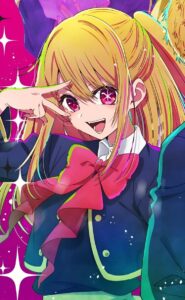 星野ルビー、アクア←これ