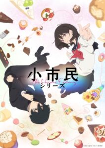 小市民シリーズとかいうのでおもしろくもないココアの話で１話丸々使ったんだけど