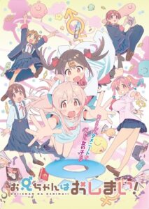 おにまいの女の子薬を売ってくれる方いませんか